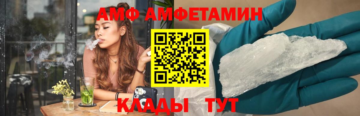 KRAKEN ссылки  АМФ  Вход с VPN  Амфетамин 98%  Калач-на-Дону 
