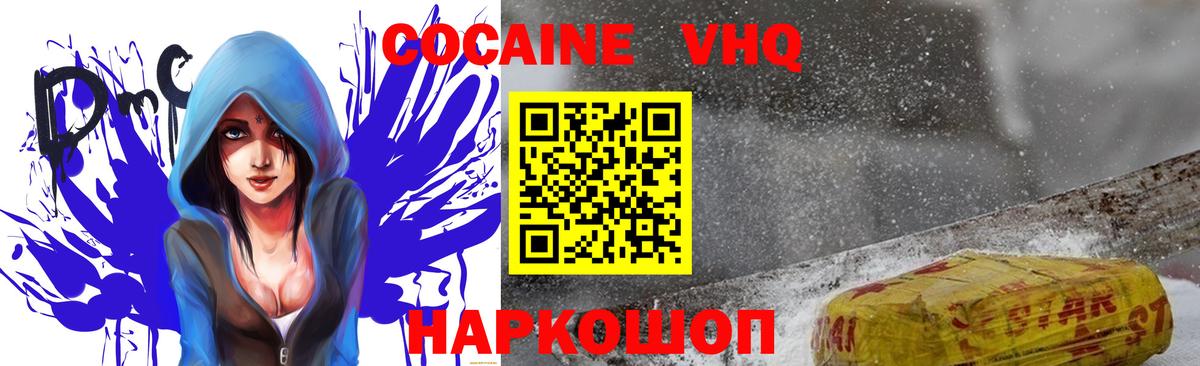 КОКАИН Колумбийский  Вход с VPN  Калач-на-Дону  COCAIN Fish Scale 