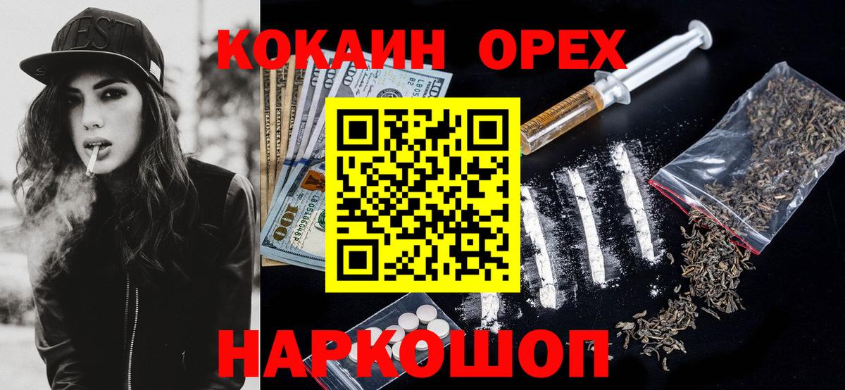 Cocaine 98% Калач-на-Дону