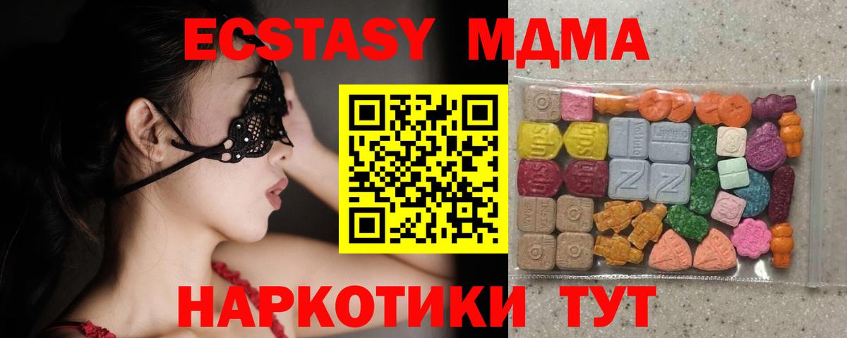 Экстази mix Калач-на-Дону
