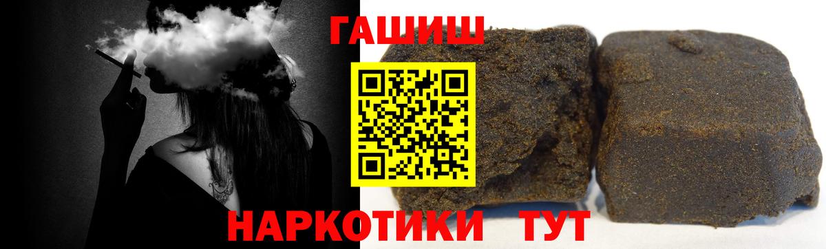 Гашиш хэш  Гашиш VHQ  Вход с VPN  Калач-на-Дону 