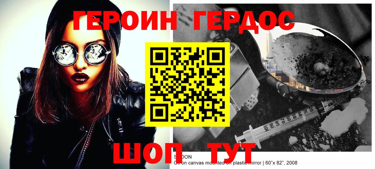 Калач-на-Дону  Героин VHQ  Вход с VPN 
