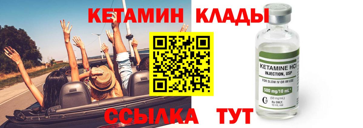 Кетамин ketamine Калач-на-Дону