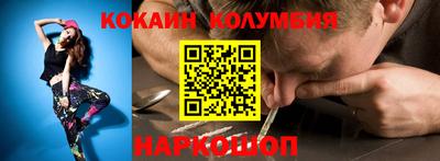 кокаин премиум Краснодар