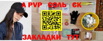 мяу мяу кристалл Краснокаменск