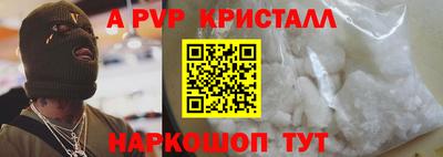 мяу мяу кристалл Краснокаменск