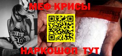 мяу мяу кристалл Краснокаменск