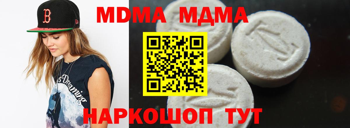 Калач-на-Дону  МДМА кристаллы  MDMA  МДМА Molly  Вход с VPN 