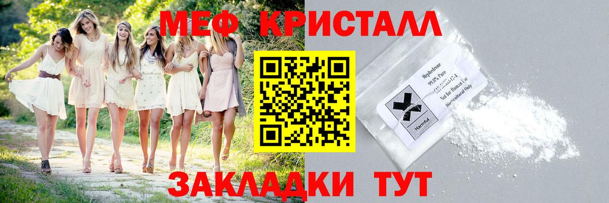Мефедрон VHQ  Мефедрон mephedrone  Вход с VPN  МЕФ  Калач-на-Дону 
