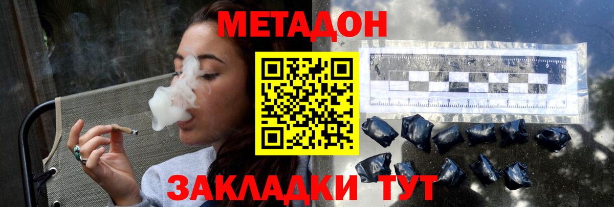 Калач-на-Дону  hydra   Метадон methadone  Вход с VPN  МЕТАДОН VHQ 