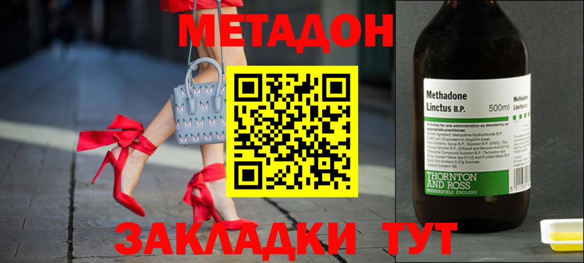 Метадон белоснежный Калач-на-Дону