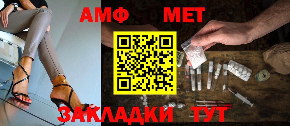 Первитин витя  МЕТАМФЕТАМИН  Калач-на-Дону  Вход с VPN 