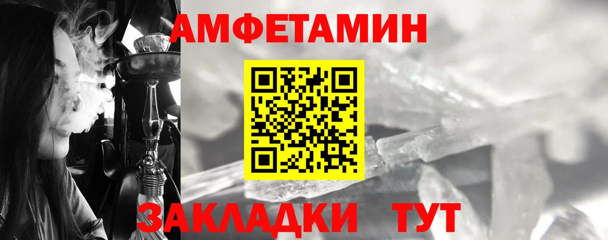 МЕТАМФЕТАМИН Декстрометамфетамин 99.9% Калач-на-Дону