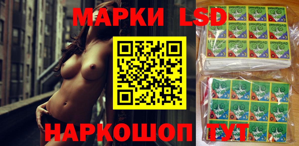 Наркотические марки 1,5мг  Вход с VPN  Калач-на-Дону 