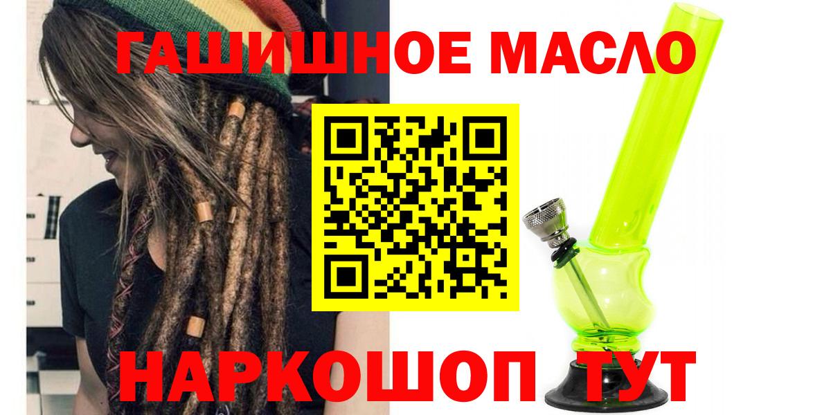 ТГК Wax  ТГК жижа  Калач-на-Дону  Вход с VPN 